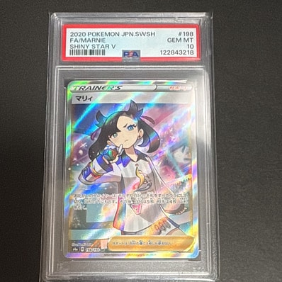 PSA10】マリィ SR (シャイニーマリィ) [S4a 198/190](ハイクラスパック
