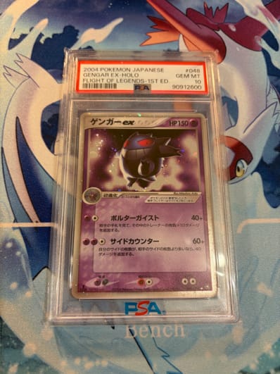 ゲンガーex ☆ :1ED [PCG1 048/082](拡張パック「伝説の飛翔」)の新品