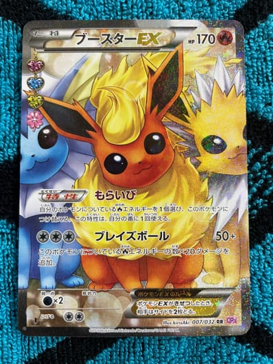 PSA10】ブースターEX RR :1ED [CP3 007/032](コンセプトパック「ポケ