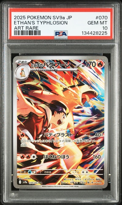 PSA10】グレイシアV SR: SA[S6a 077/069](強化拡張パック「イーブイ
