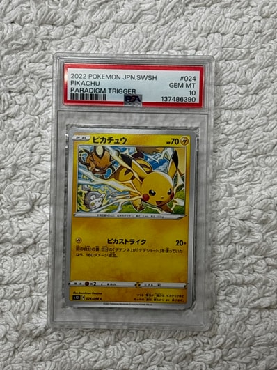 PSA10】ピカチュウ C [S12 024/098](拡張パック「パラダイムトリガー
