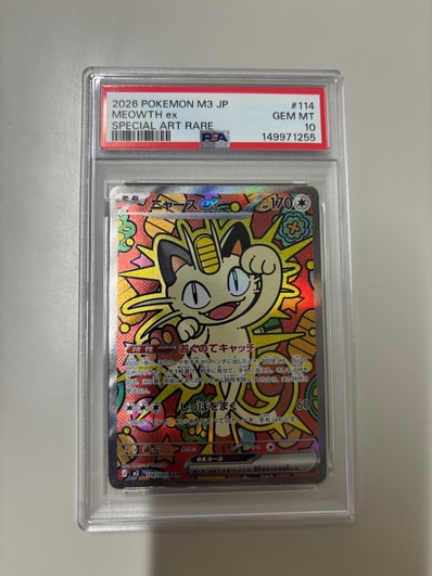 状態A】ニャースex SAR [M3 114/080](拡張パック「ムニキスゼロ」) 1枚