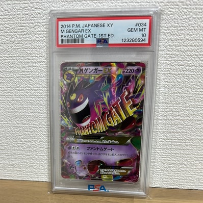 MゲンガーEX RR :1ED [XY4 034/088](拡張パック「ファントムゲート