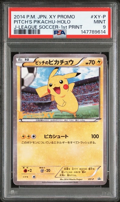 ピッチのピカチュウ シュート: プロモ[XY-P](プロモーションカード「XY