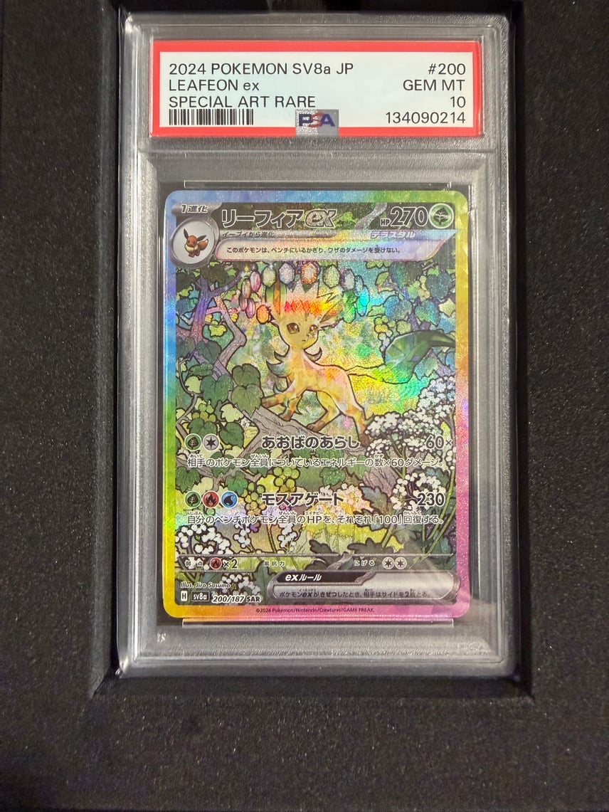 PSA10】リーフィアex SAR [SV8a 200/187](ハイクラスパック「テラス