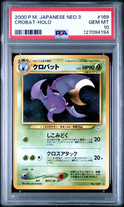 PSA10】クロバット ☆ : 旧裏 [neo3 No.169](ポケモンカード☆neo 拡張