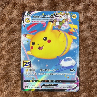 状態A】ニャースex SAR [M3 114/080](拡張パック「ムニキスゼロ」) 1枚