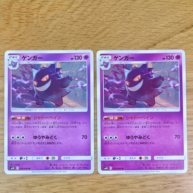 PSA10】ゲンガー U [SM10 033/095](拡張パック「ダブルブレイズ」) 1枚