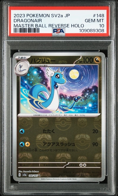 バシャーモ AR [SV10 101/098](拡張パック「ロケット団の栄光」)の新品