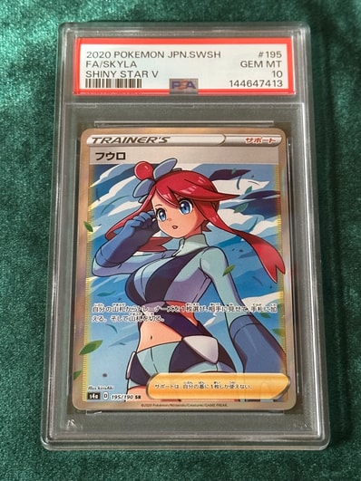 PSA10】フウロ SR[S4a 195/190](ハイクラスパック「シャイニースターV