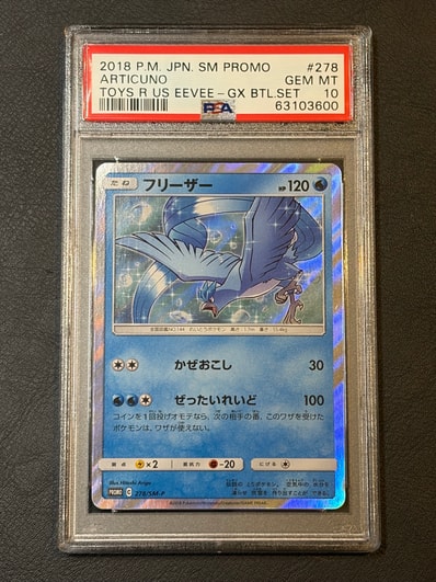 ラジュルネ SR[SM8b 158/150](ハイクラスパック「GXウルトラシャイニー