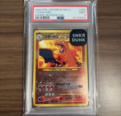 PSA10】リザードンプレミアムファイル2: 旧裏[neoP2 No.006