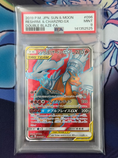 レシラム&リザードンGX SR[SM10 096/095](拡張パック「ダブルブレイズ