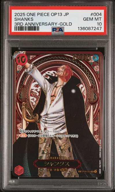 PSA10】シャンクス：手配書 SR-SPC [OP09-004](ブースターパック「新た