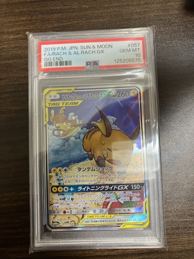 ライチュウ&アローラライチュウGX SR: SA[SM10a 057/054](強化拡張