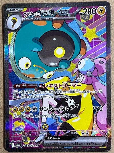PSA10】ピカチュウ C [SM11b 016/049](強化拡張パック「ドリームリーグ