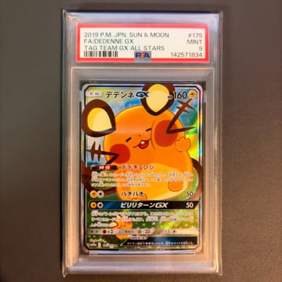 デデンネGX SR [SM12a 175/173](ハイクラスパック「TAG TEAM GX タッグ