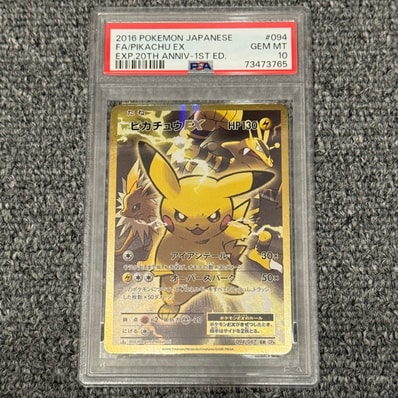 ピカチュウEX SR :1ED [CP6 094/087](コンセプトパック