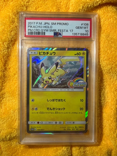 PSA10】ピカチュウ P :ミラー [SM-P 108](ポケモンカードジム「夏