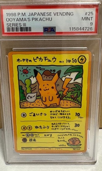 PSA10】リザードンGX RR [SMP2 007/024](ムービースペシャルパック「名