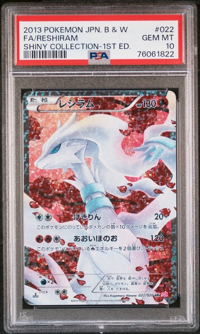 レシラム SR :1ED [SC 022/020](コンセプトパック「シャイニー