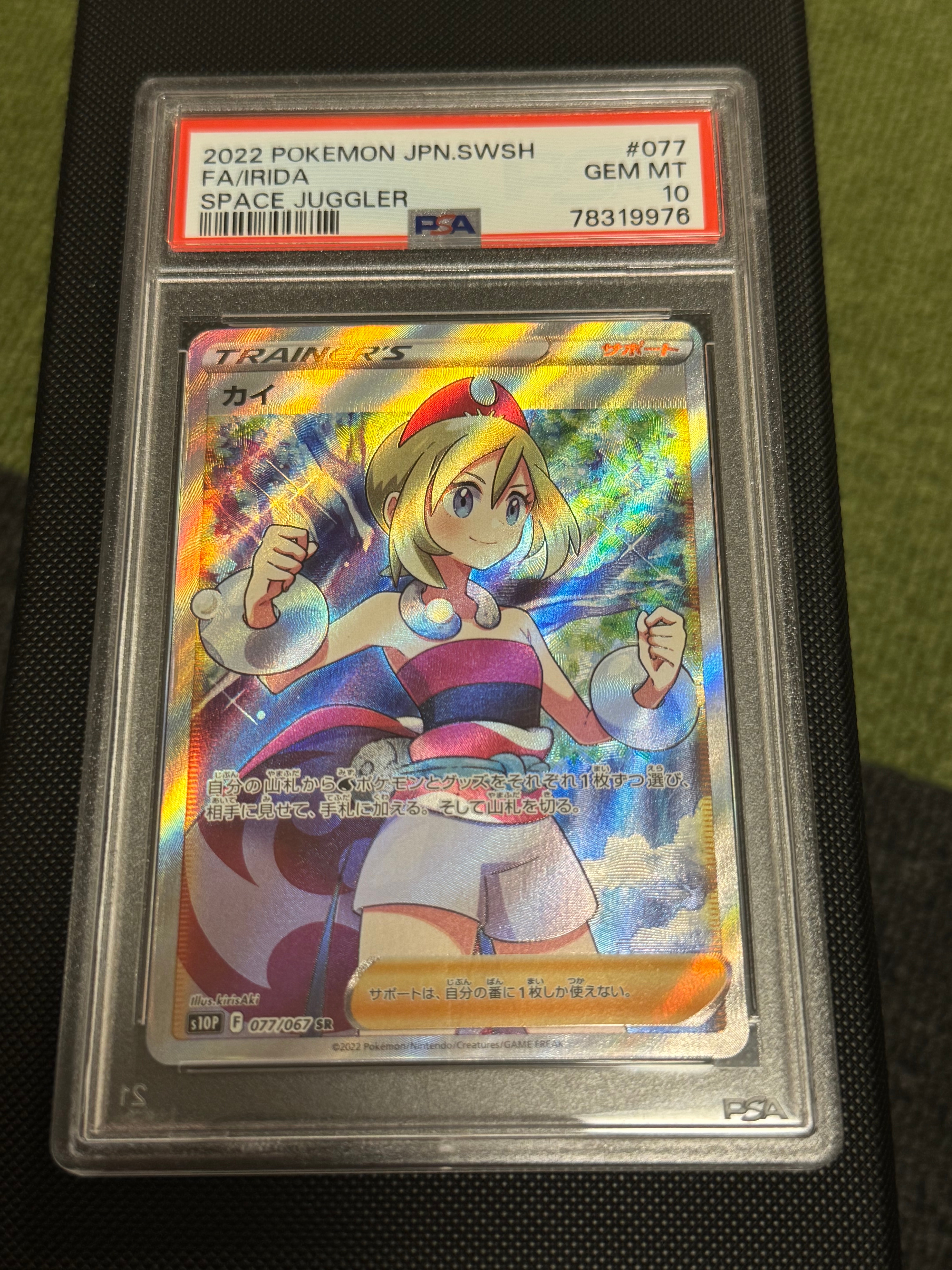 PSA10】カイ SR[S10P 077/067](拡張パック「スペースジャグラー」) 1枚