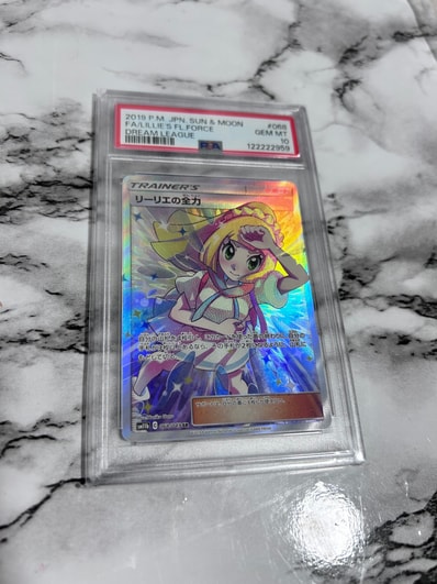 PSA10】リーリエの全力 SR[SM11b 068/049](強化拡張パック「ドリーム