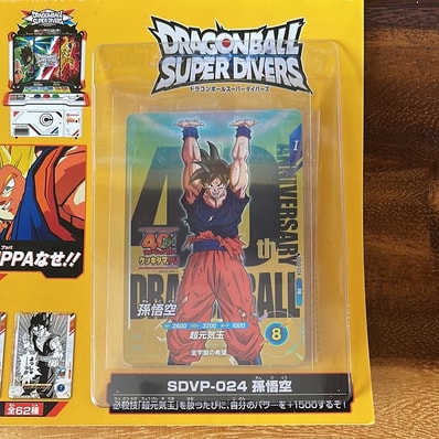 孫悟空 PR [SDVP-024](プロモーションカード「ドラゴンボール