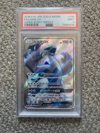 ルギアGX SR[SM8 100/095](拡張パック「超爆インパクト」)の新品/中古