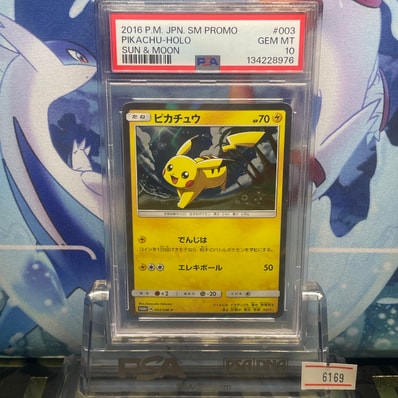 ピカチュウ: プロモ[SM-P 003](プロモーションカード「SM-P」)の新品