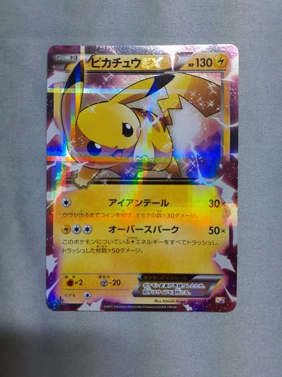 PSA10】ピカチュウEX RR :1ED [CP2 008/027](コンセプトパック「伝説