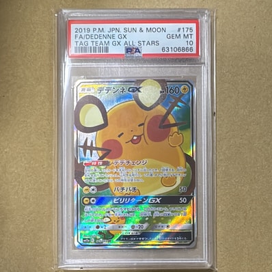 デデンネGX SR [SM12a 175/173](ハイクラスパック「TAG TEAM GX タッグ