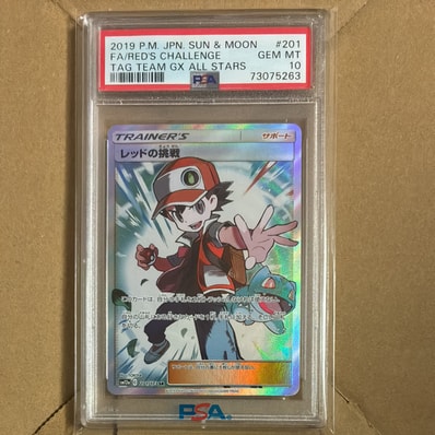 PSA10】レッドの挑戦 SR[SM12a 201/173](ハイクラスパック「TAG TEAM