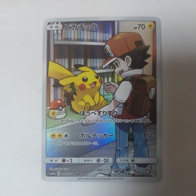 PSA10】ピカチュウ CHR[sm11b 054/049](強化拡張パック「ドリーム