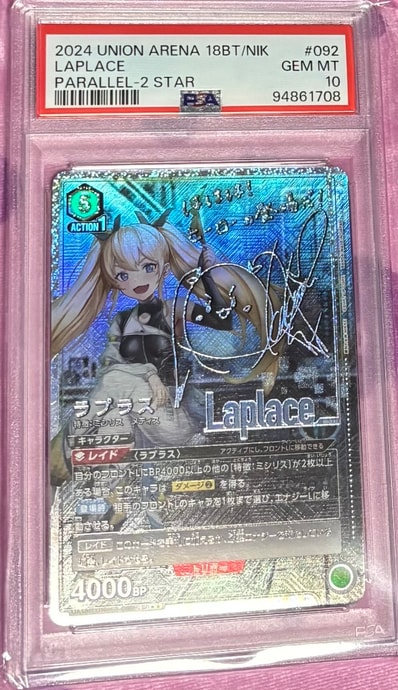 PSA10】竈門 禰󠄀豆子 SR[UA05BT-KMY-1-011](ユニオンアリーナ 第2弾