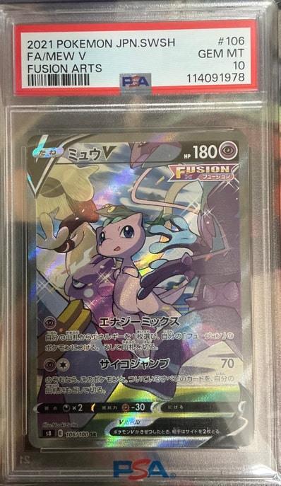 PSA10】ミュウV SR: SA[S8 106/100](拡張パック「フュージョンアーツ