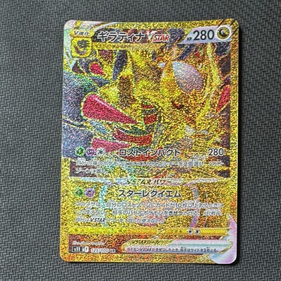 PSA10】ギラティナVSTAR UR[S11 125/100](拡張パック「ロストアビス