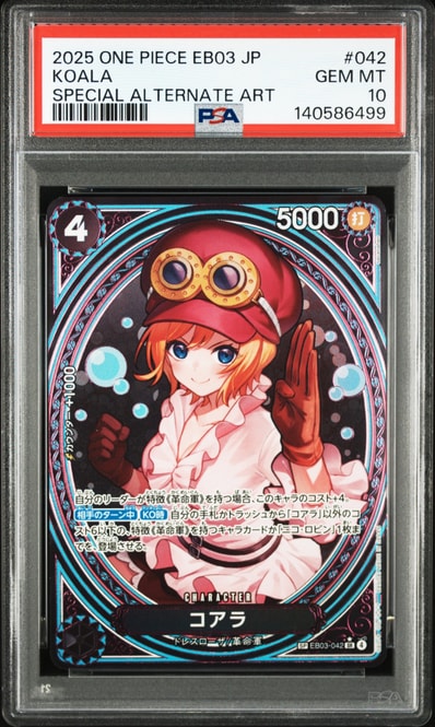 コアラ SR-SPC [EB03-042](エクストラブースター「ワンピース