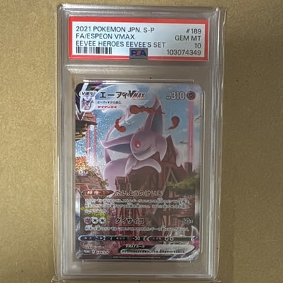 PSA10】エーフィVMAX: SA/プロモ[S-P 189](プロモーションカード「S-P