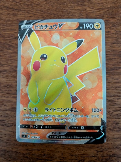 PSA10】ピカチュウ S [SV4a 236/190](ハイクラスパック「シャイニー