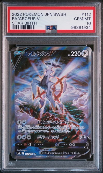 PSA10】グレイシアEX RR :1ED [XY10 018/078](拡張パック「めざめる超