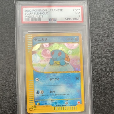 ゼニガメ[eM 007/018](マクドナルドオリジナル「ミニマム☆パック」)の