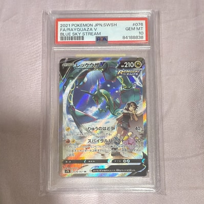 PSA10】レックウザV SR: SA[S7R 076/067](拡張パック「蒼空ストリーム