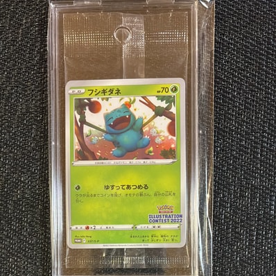 状態A】フシギダネ & ウインディ & ゲッコウガ [S-P 337 / S-P 338