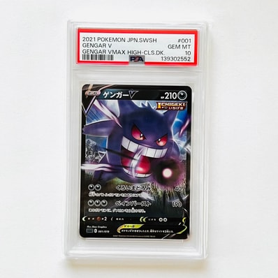 PSA10】ゲンガーV [SGG 001/019](ハイクラスデッキ「ゲンガーVMAX」) 1