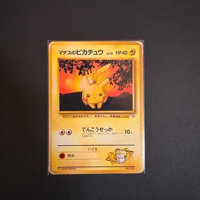 状態D】マチスのピカチュウLV.10 : 旧裏 [PMCG-GYM2 No.025](ポケモン