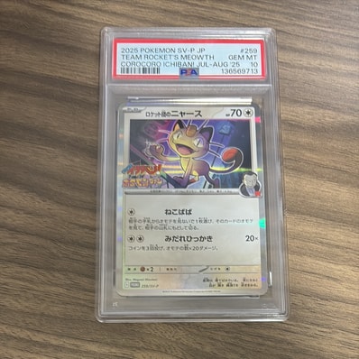 PSA10】ロケット団のニャース P [SV-P 259](プロモーションカード