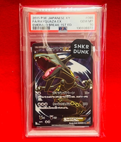 PSA10】レックウザEX SR [XY6 085/078](拡張パック「エメラルド