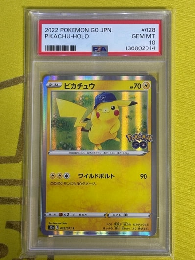 ピカチュウ R[s10b 028/071](強化拡張パック「Pokemon GO」)の新品