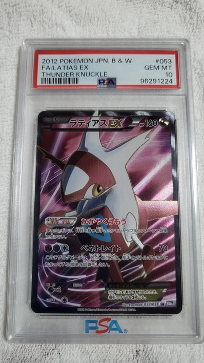 ラティアスEX SR[BW8-K 053/051](拡張パック「ライデンナックル」)の